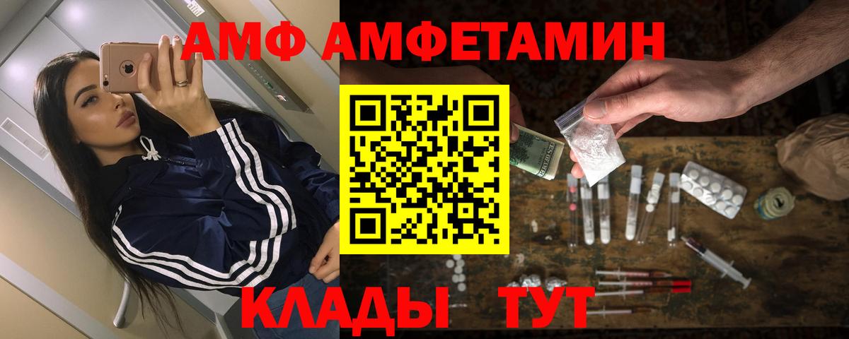 Истра  Amphetamine 98%  Амфетамин  Вход с VPN 
