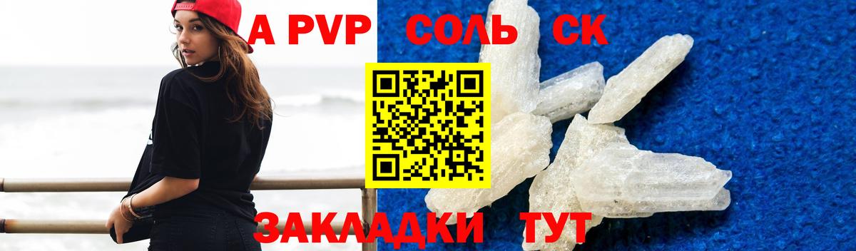 Alpha PVP крисы CK  Вход с VPN  Истра  А ПВП  APVP крисы CK  Alfa_PVP крисы CK 