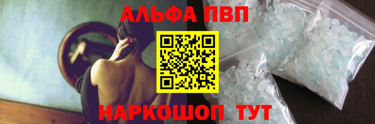 A-PVP Crystall Истра