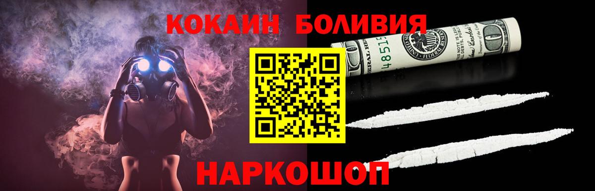 Cocaine FishScale  Вход с VPN  Cocaine 98%  Истра 