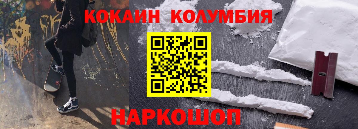 COCAIN 97% Истра