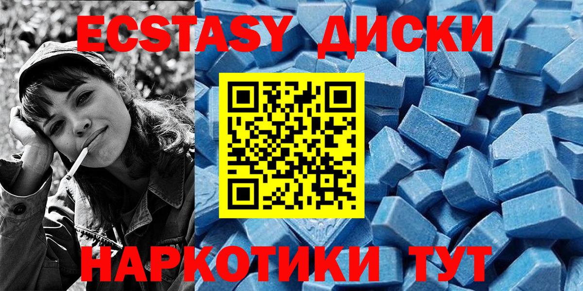 Экстази круглые  Вход с VPN  ЭКСТАЗИ ешки  Ecstasy  Истра 