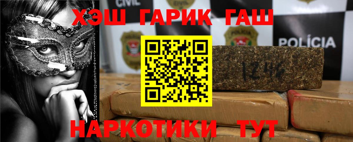 Гашиш ice o lator  ГАШИШ Premium  Вход с VPN  Гашиш  Истра 