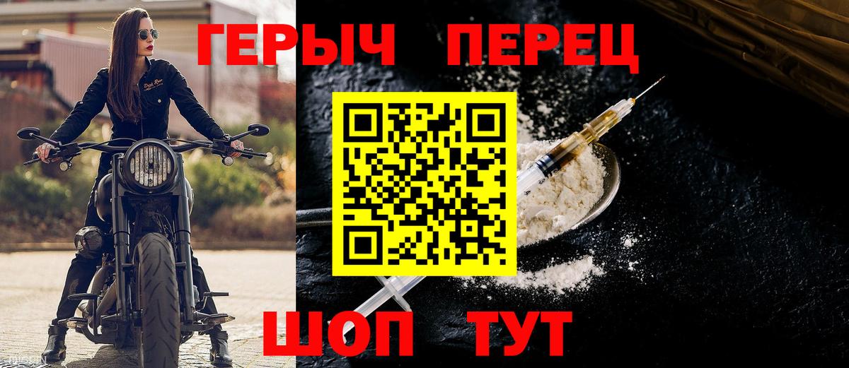 Героин герыч Истра