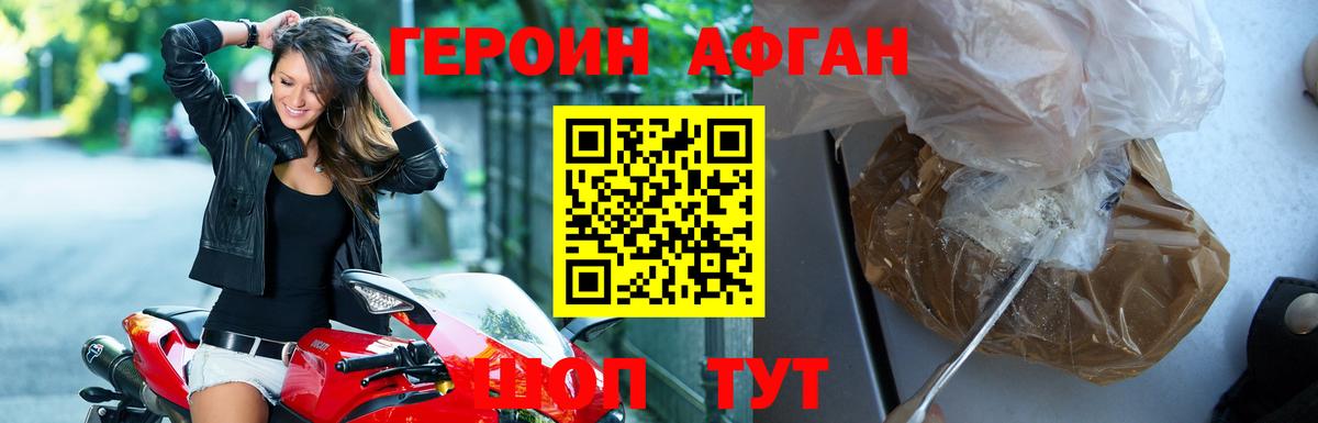 Героин  Героин VHQ  Вход с VPN  Истра 