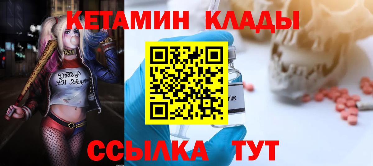 Кетамин VHQ Истра