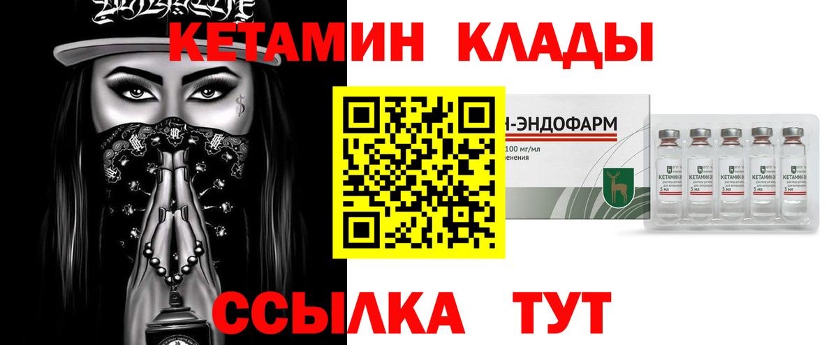 КЕТАМИН VHQ  Вход с VPN  КЕТАМИН VHQ  Истра 