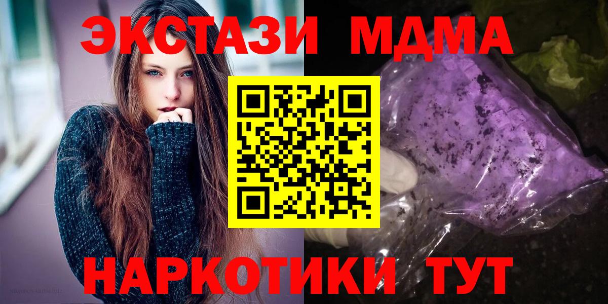MDMA кристаллы  Вход с VPN  Истра  MDMA  MDMA VHQ 