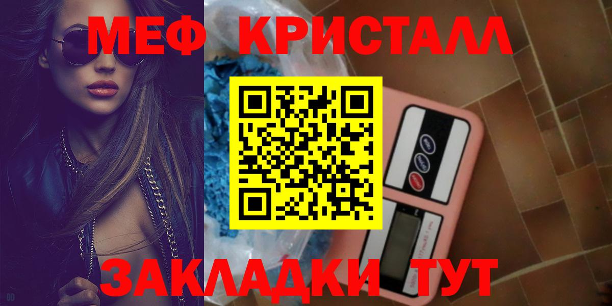 Меф мяу мяу мука Истра