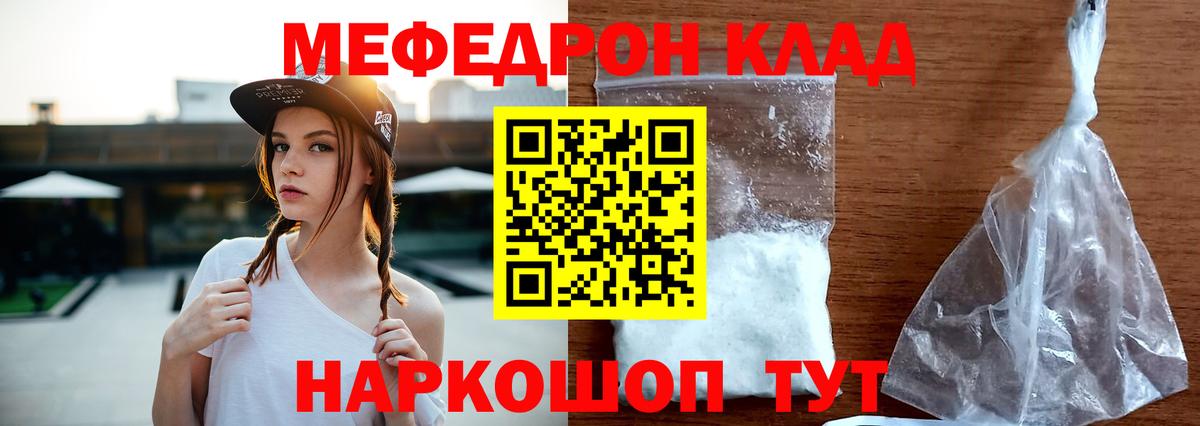 Истра  МЕФ мука  Вход с VPN  Мефедрон  закладки  Меф мяу мяу 
