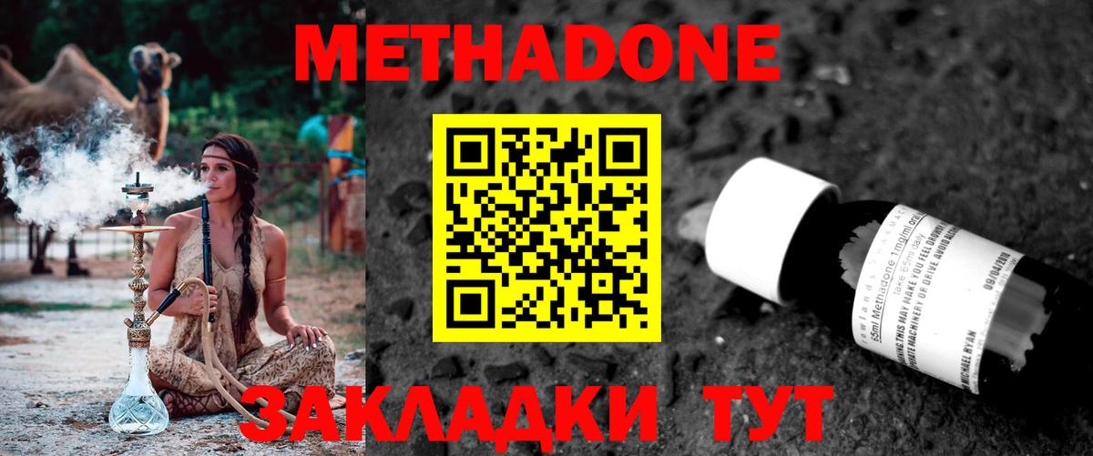 Истра  Метадон белоснежный  Вход с VPN 