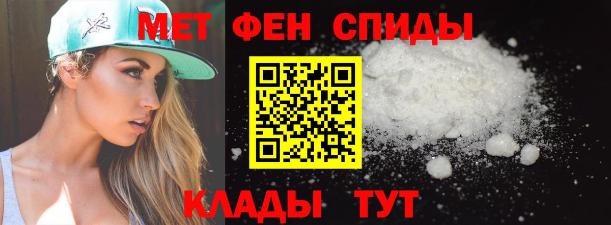 Метамфетамин Methamphetamine Истра