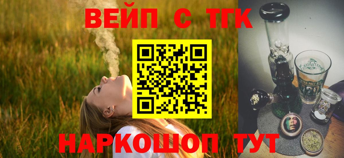 ТГК Wax Истра